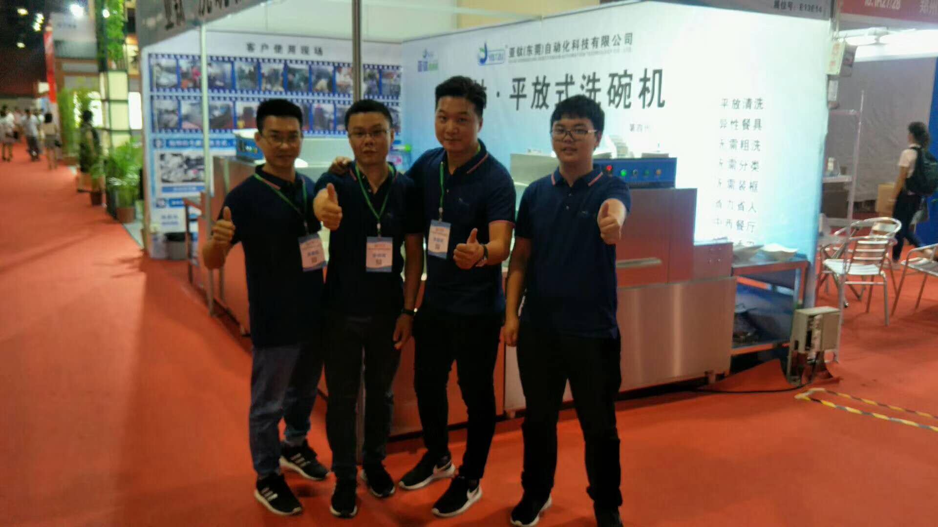 亞鈦參展第九屆中國（廣州） 酒店餐飲業(yè)供應(yīng)商博覽會